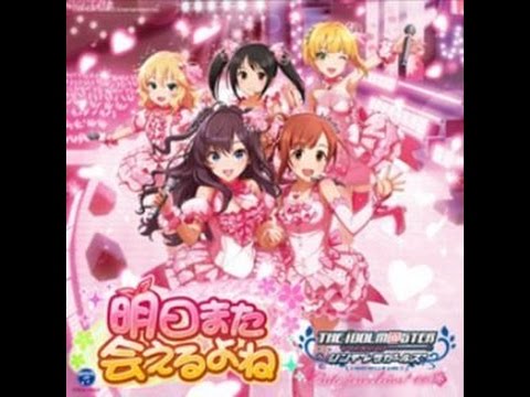 [デレステ] 明日また会えるよね - Master FC [3D]