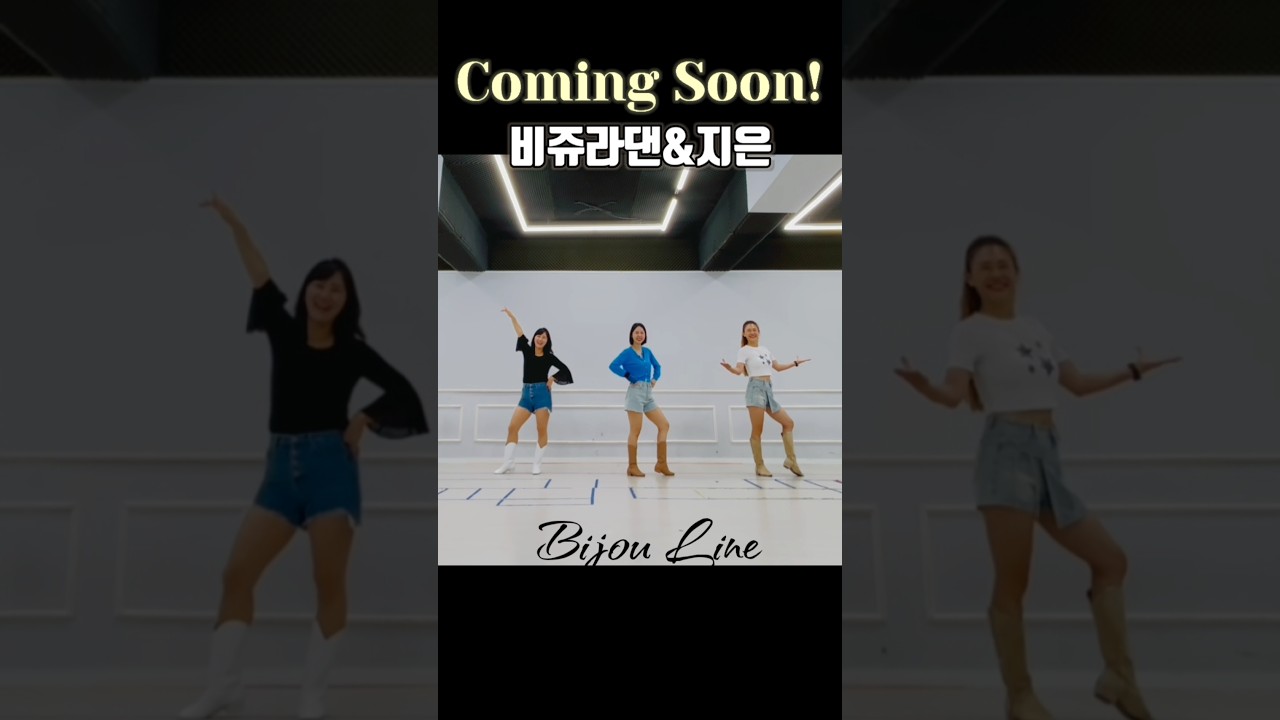 Watch Moombah Linedance 🔥 리듬감팡팡! #중급라댄 #뭄바 #BijouLine #JieunLine on YouTube Watch Moombah Linedance 🔥 리듬감팡팡! #중급라댄 #뭄바 #BijouLine #JieunLine on YouTube