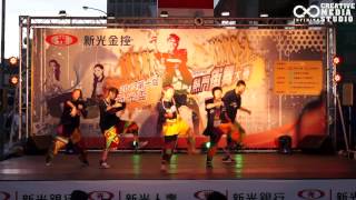 20130824 第十屆新光盃 熱門街舞大賽 決賽 青年組 - Swing Jump Jump [最佳潛力獎]