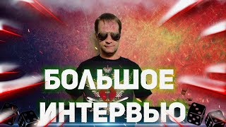 БОЛЬШОЕ ИНТЕРВЬЮ - Сколько зарплата ФСИН, страх тюрьмы, должности на зоне, сотрудники кто они?