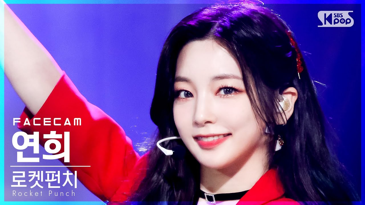 [페이스캠4K] 로켓펀치 연희 'Ring Ring' (Rocket Punch YEONHEE FaceCam)│@SBS Inkigayo_2021.06.13.