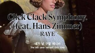 Click Clack Symphony. (feat. Hans Zimmer) - RAYE / 가사 번역