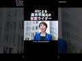 高市早苗氏をAIで仮面ライダーにしてみた　#ai #高市早苗 #音楽 #仮面ライダー