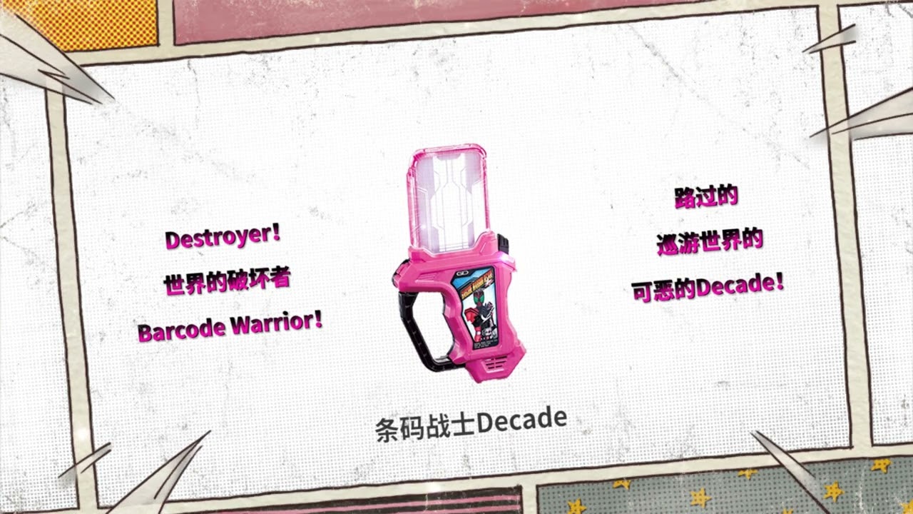 KAMEN RIDER EX-AID ALL LEGEND RIDER GASHATS SOUND EFFECT OR