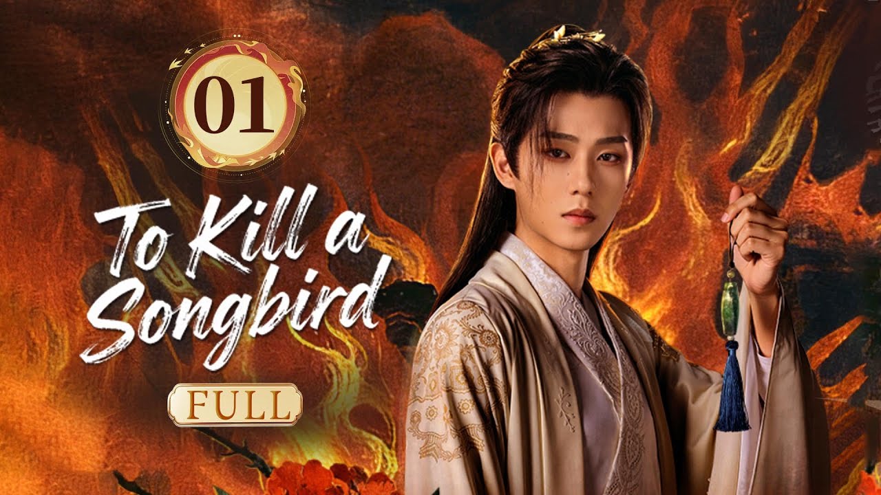 🐦To Kill a Songbird🐦EP01 Story of a girl seeking revenge for her brother who was wrongfully killed