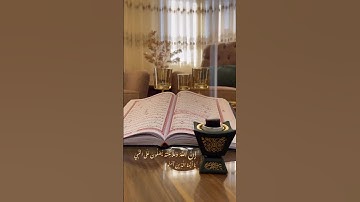 #جمعة_مباركة #سورة #الكهف #صلوا_على_النبي #قران_كريم
