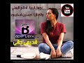 نجمة ليبيا الفنانه أحلام اليمني واسنيبره 2020