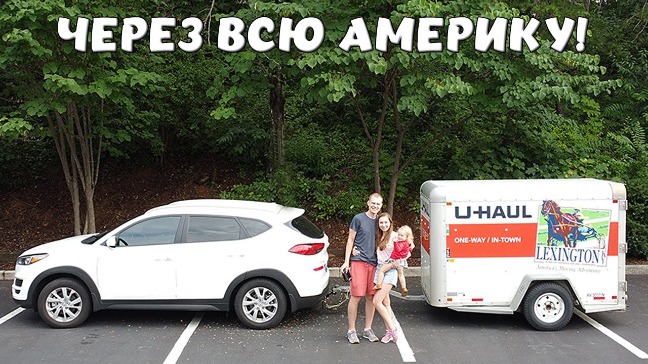 Как пробить американскую машину Как пробить американскую машину
