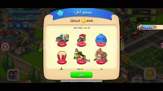 تاون شيب هاك ( للايفون ) رفع المستوى! / Township hack for ( ios ) level up!