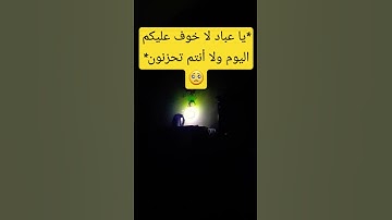 #الشيخ#محمد_صديق_المنشاوي#سورة_الزخرف يقر #قرآن #اكسبلور #ترند_السعودية #لايك #صلوا_على_النبي