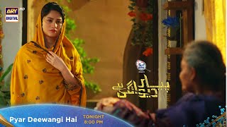 Pyar Deewangi Hai Episode 5 | Tonight at 8:00 PM | Presented By Surf Excel | ARY Digital Drama