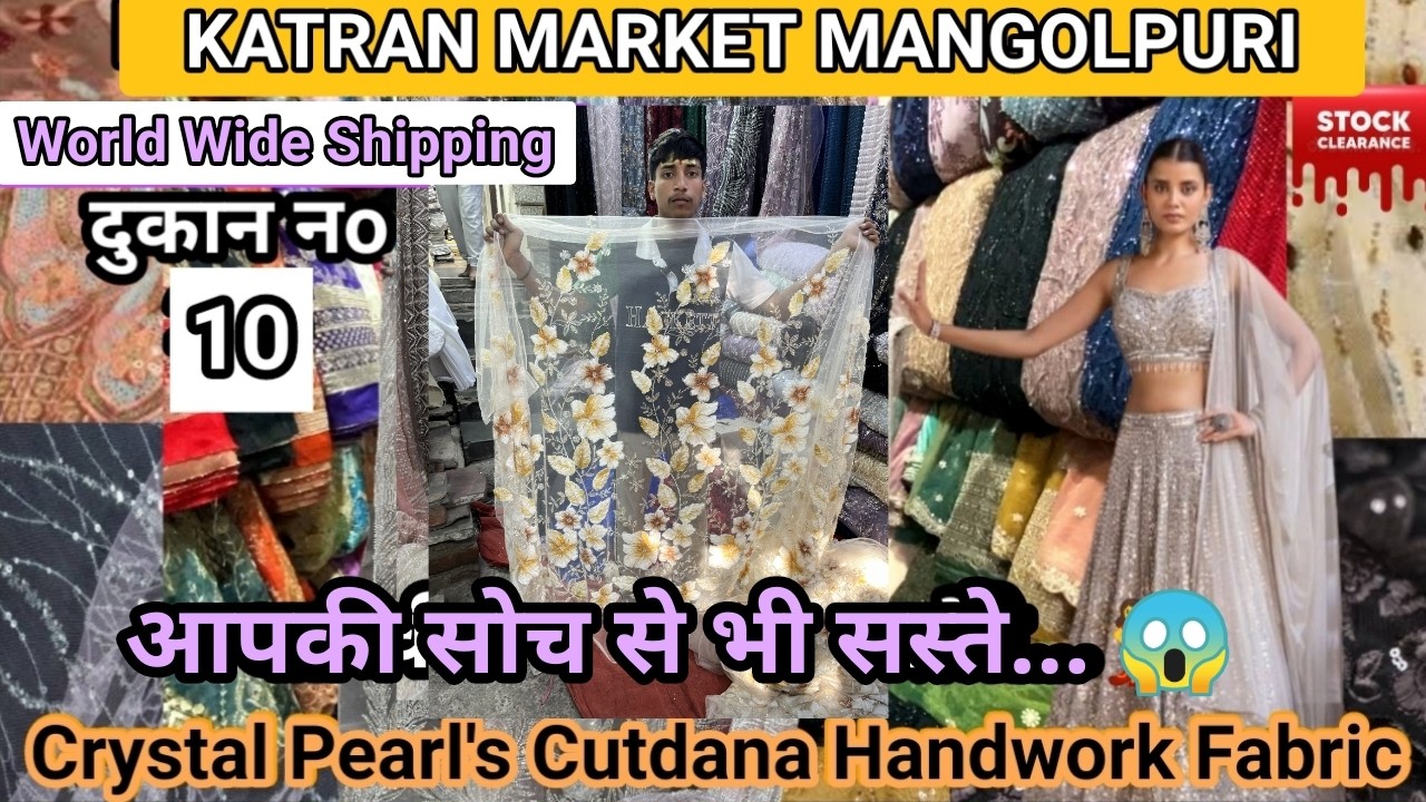 🥰मंहगे-मंहगे Fabric की Sale ❤️Shop No 10🤑TURKISH Handwork fabric, Velvet  | Katran market mangolpuri