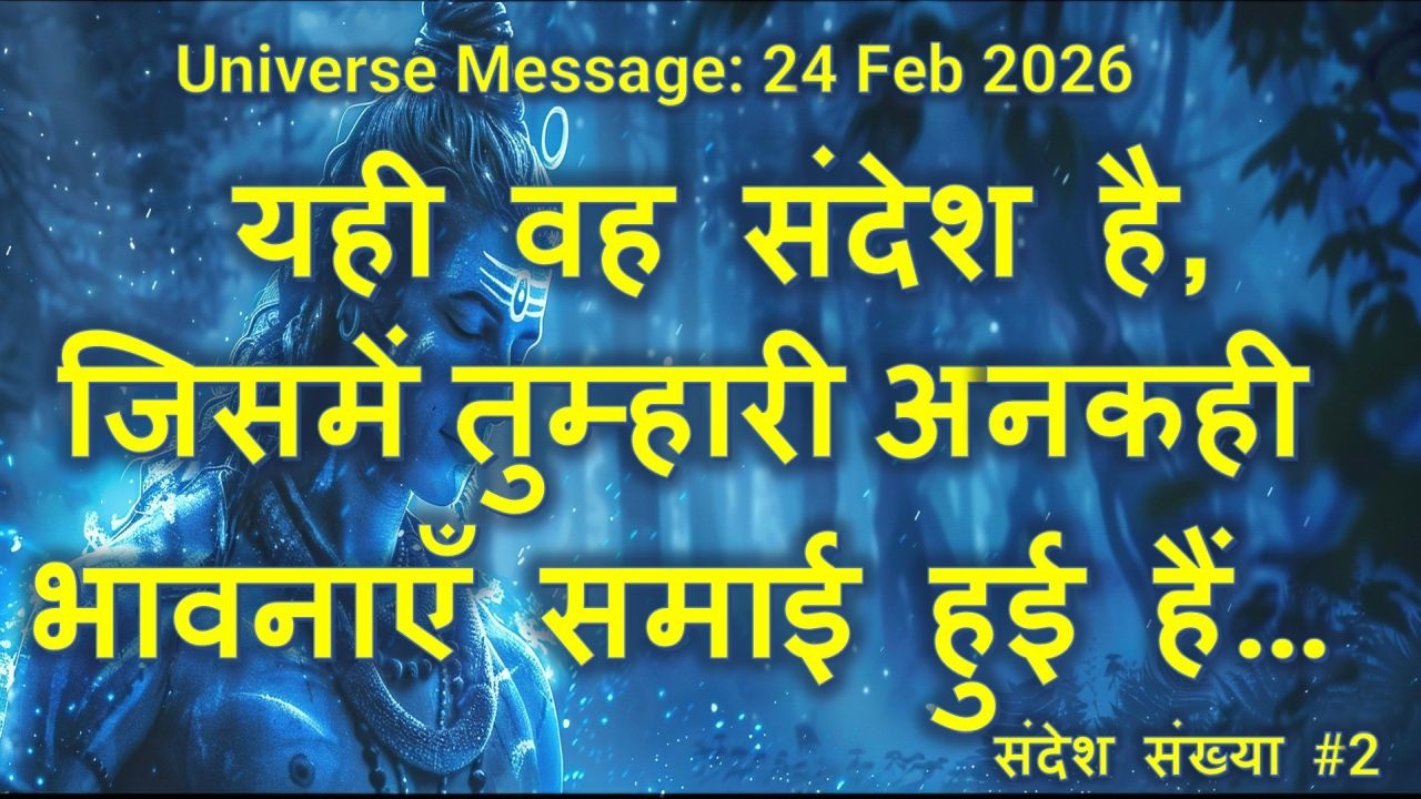यही वह संदेश है, जिसमें तुम्हारी अनकही भावनाएँ समाई हुई हैं। #shiva #mahashivratri #shivaratri