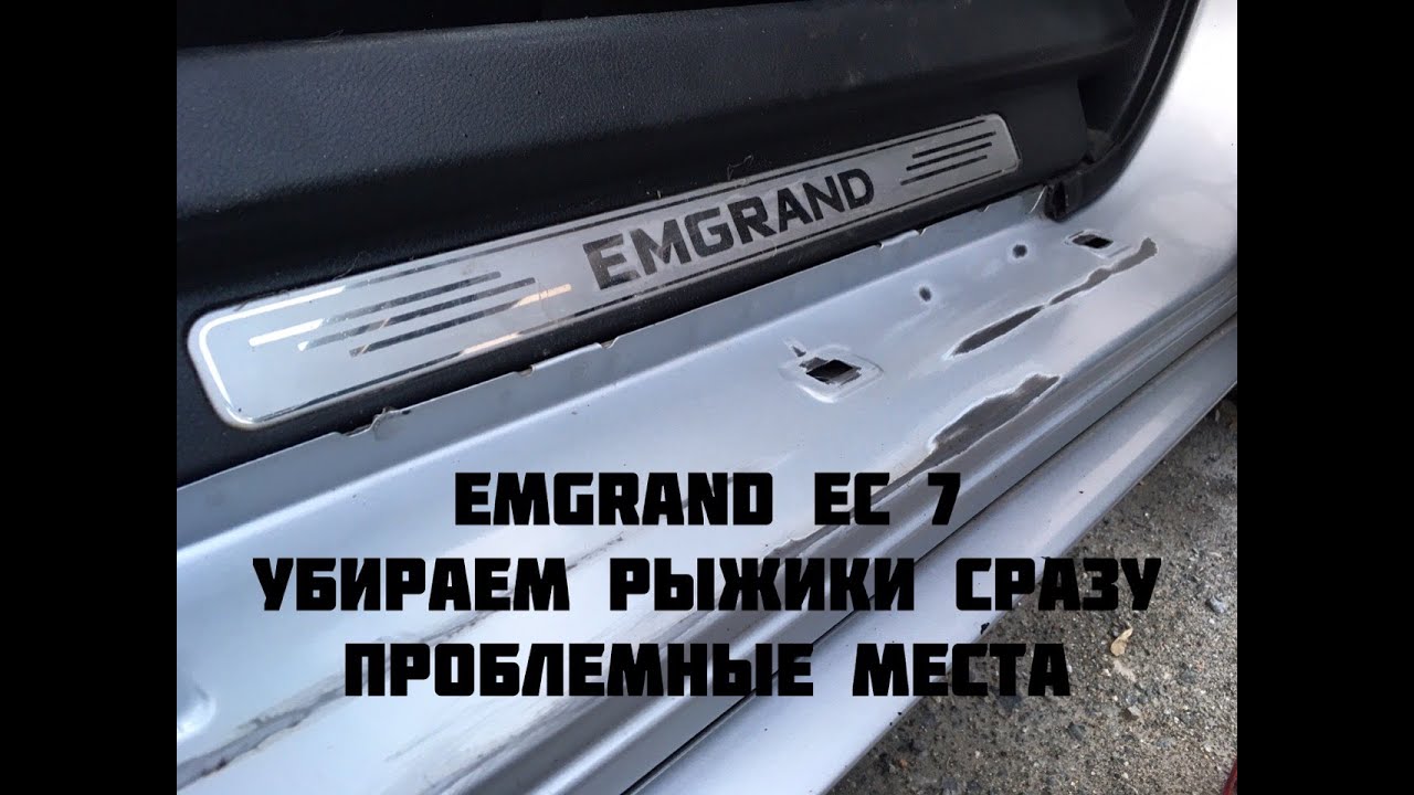 Гранта проблемные места
