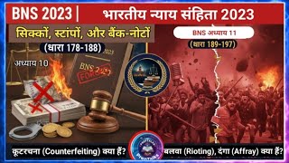  BNS 2023  Chapter 10–11 Explained | Currency & Public Peace Crimes | Sec 178–197 | LAW / UPSI Hindi