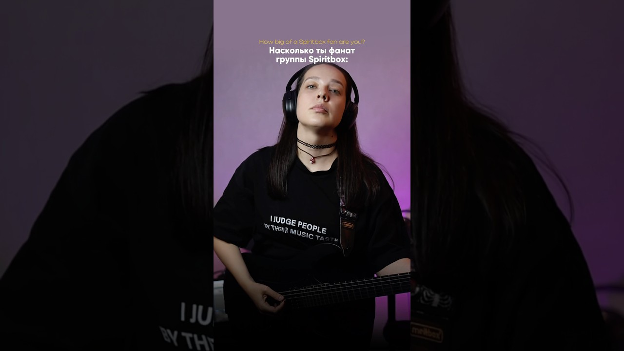 Насколько ты фанат Spiritbox💯