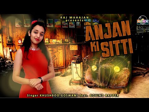 Anjan Ki Sitti (Lyrical Video) DJ Mix | Anjan Ki Seeti | इंजन की सीटी में |  Latest Song