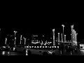 ياام العيون بريئة mahmod Ramy