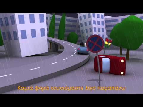 ΜΙΝΕΤΤΑ - Ημέρα