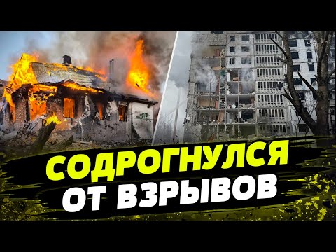 Харьков В ОГНЕ! ТРИ ОБСТРЕЛА за сутки: ЖЕСТКИЕ удары по городу