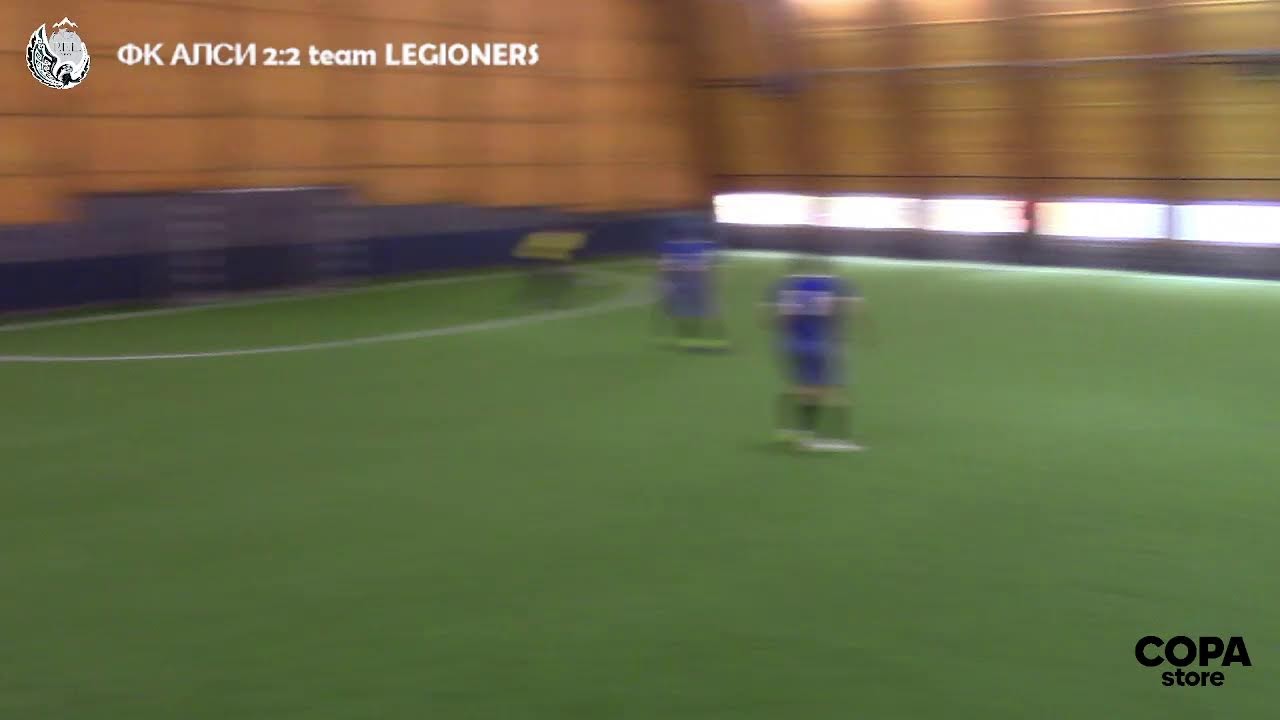 ФК АЛСИ - team LEGIONERS