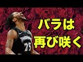 【NBA】デリック・ローズの物語。度重なる怪我を乗り越え、全世界に希望と勇気を与えた奇跡のパフォーマンス。彼はなぜ試練を乗り越えることができたのか。