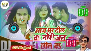 Aaj Bhar Dhil Da Dhodi Jani Chhil Da Dj Song | Bullet Raja | आज भर ढील द ढोडी जनी छील द  Dj Remix