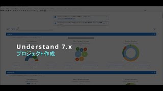 Understand7.X 操作動画プロジェクト作成