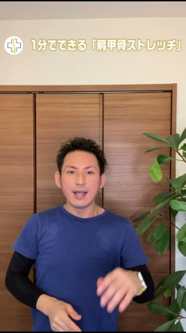 【New】ガチガチの首コリ・肩こりに効く、1分ねじり「肩甲骨ストレッチ」#Shorts【大分県大分市 綜合整体 GENRYU 】