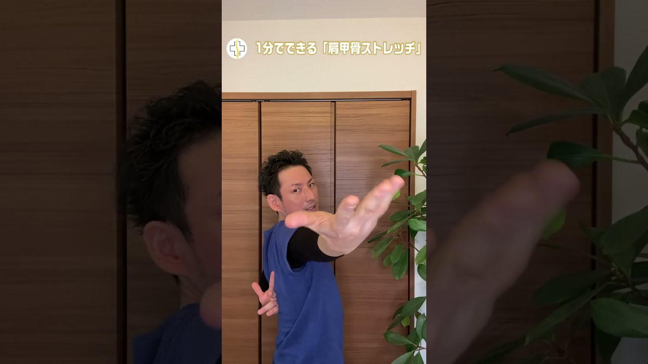 New】ガチガチの首コリ・肩こりに効く、1分ねじり「肩甲骨ストレッチ