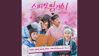 HALLEY (Acoustic Ver.) (Inst.)