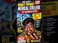 Best Budget Friendly Medical College in Bangalore | Best BPT Colleges | Bsc Nursing Budget College
