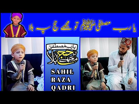New Mehfil e naat 2024 - Ya Rabbe Mustafa to Mujhe Hajj Pa Bula - Sahil Raza Qadri -