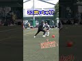 こんなフェイント見たことある?