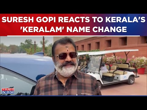 Suresh Gopi Reacts