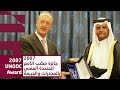 Did You Know about QOC international awards?
