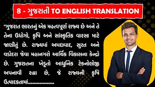 gujarati to english translation ||gujarati to english translation for psi || gujarati to english screenshot 4