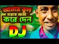 Viral siddiq vaiyer dj song viral siddiq vaiyer dj song 2022