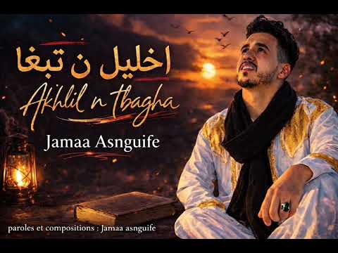       جامع اسنكيف اخليل ن تبغا حصريا