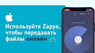 Как использовать Zapya на iOS, чтобы передавать файлы онлайн screenshot 2