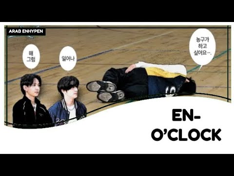 انهايبن اوكلوك حلقة 110 مترجة Enhypen O Clock Ep 110 Arabic Sub 