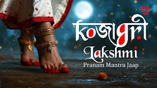 Kojagari Lakshmi Pranam Mantra Jaap 108 Times | Jaya Jaya Lakshmi | Peaceful Kojagari Puja Chant