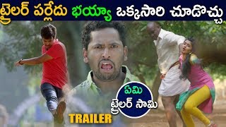 Bangari Balaraju Theatrical Trailer Latest Telugu Movie 2018 - Sahithimedia