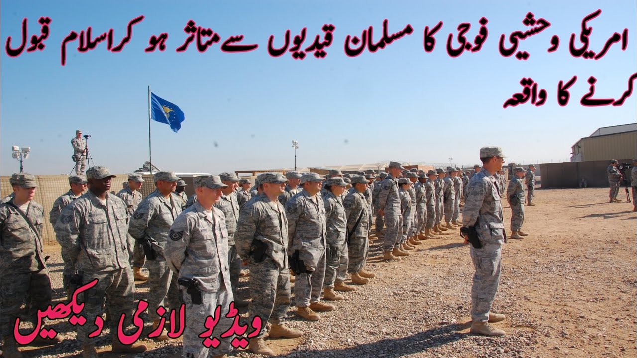 From US Army To Islam Amazing Real Story in Urdu US solder ka ajeeb