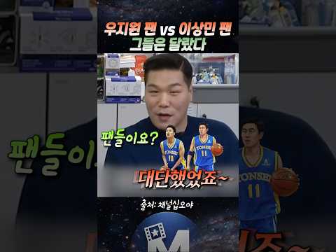 (🚨서장훈) 서장훈, 우지원 팬 향한 팩폭 #서장훈 #나영석 thumbnail