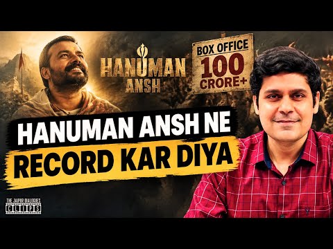 Hanuman Ansh Ne Record Kar Diya | नाराज फूफा & Angry खाला | Modi Ji Ne Achhe Se Pela