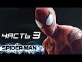 Spider-Man: Edge of Time Прохождение - ЧАСТЬ 3 - ПАУЧЬЯ КОМАНДА