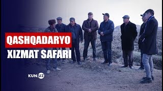 KUN.UZ QASHQADARYO VILOYAT XIZMAT SAFARIDA AHOLI MUROJAATLARINI OʻRGANMOQDA