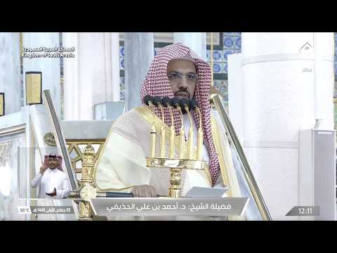 بسلام آمنين | خطبة الجمعة للشيخ أحمد الحذيفي 5 جمادى الأولى 1448هـ
