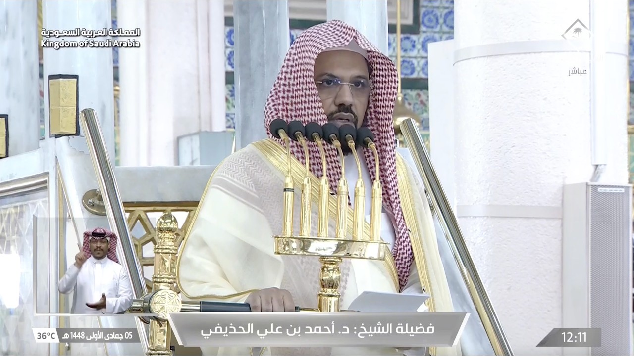 بسلام آمنين | خطبة الجمعة للشيخ أحمد الحذيفي 5 جمادى الأولى 1448هـ